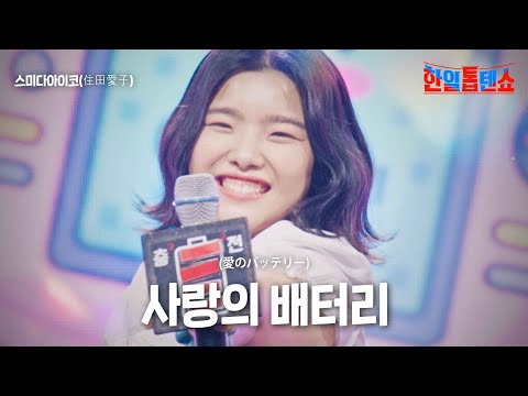 한일밧데리 이미지