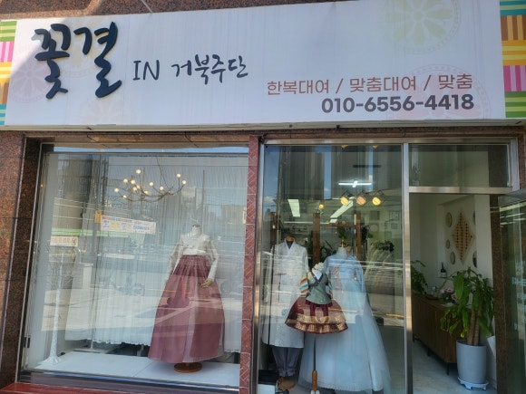 고려주단 이미지