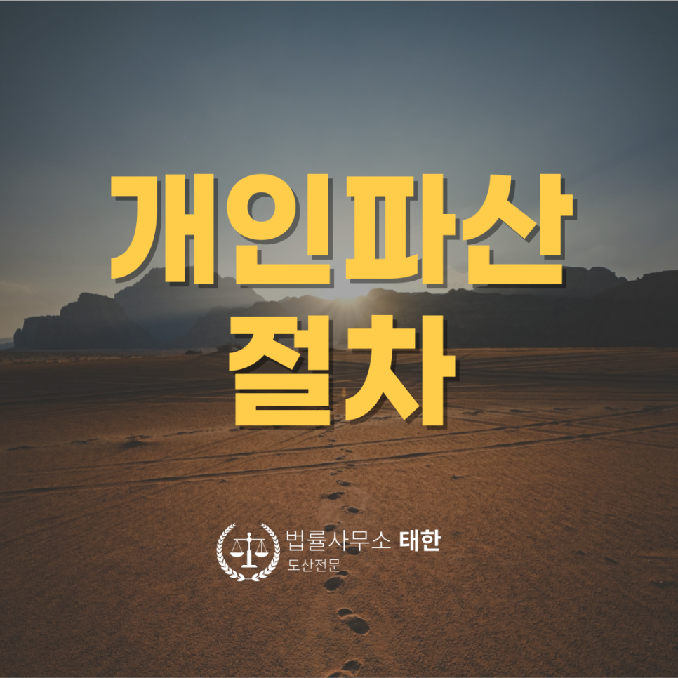 법률사무소태한 이미지