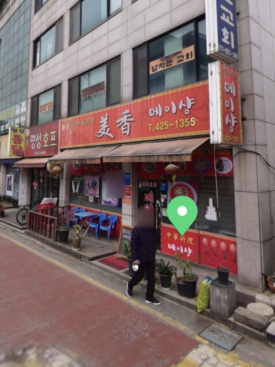 메이샹 이미지