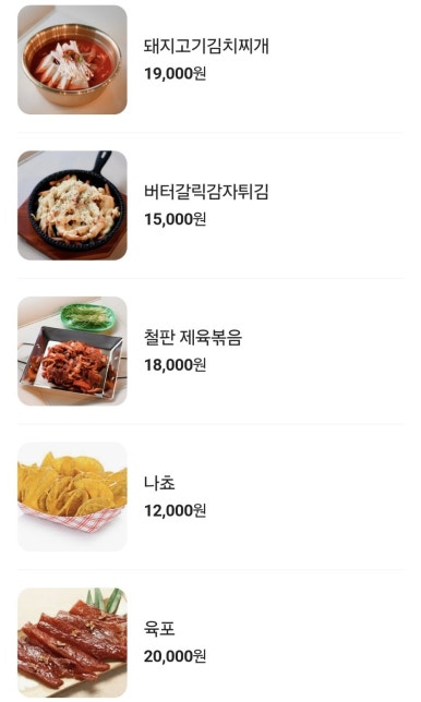 사거리포차 이미지