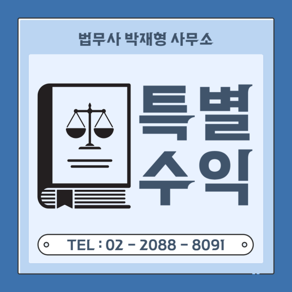 법무사박재형사무소 이미지