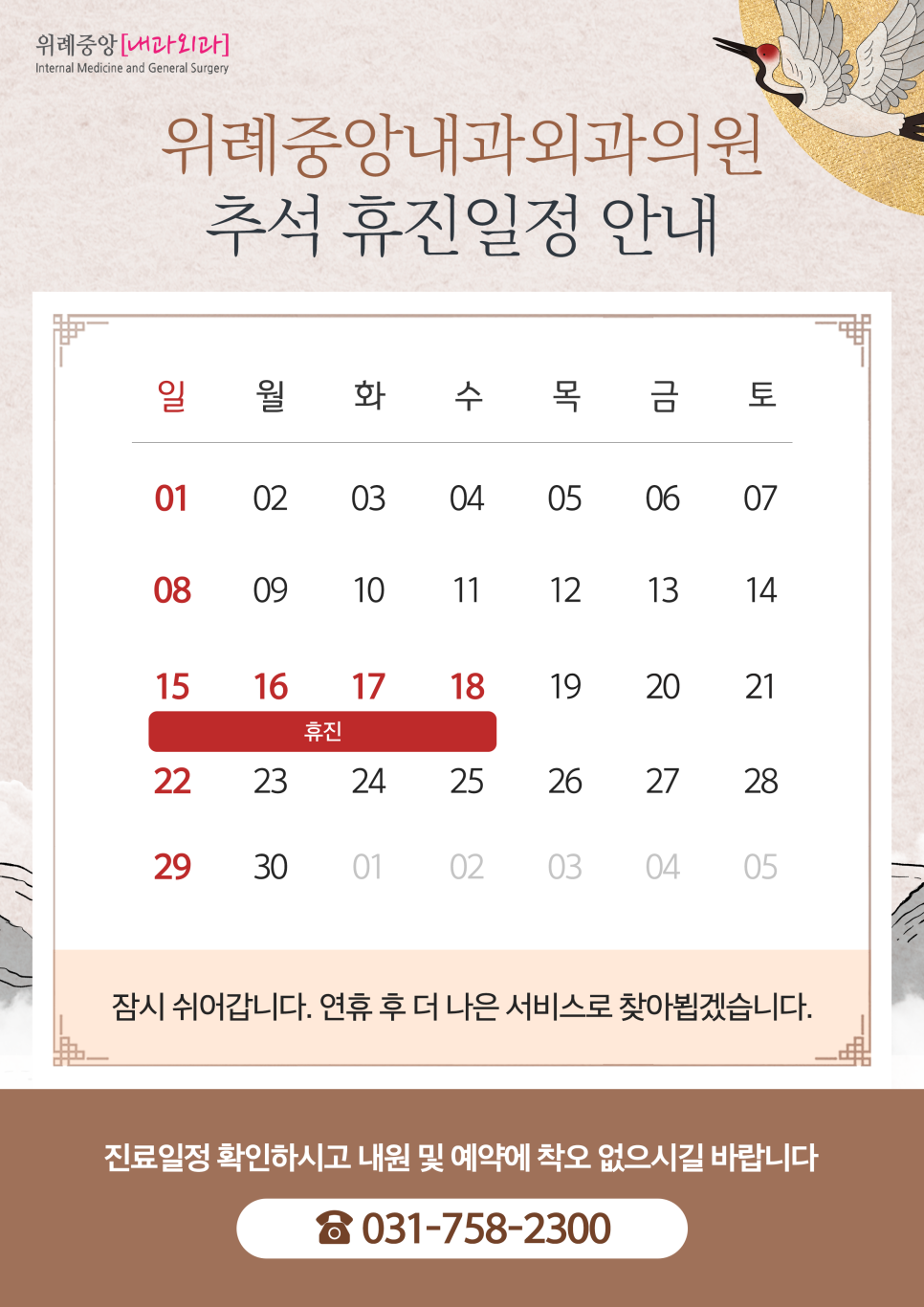 위례중앙내과외과의원 이미지