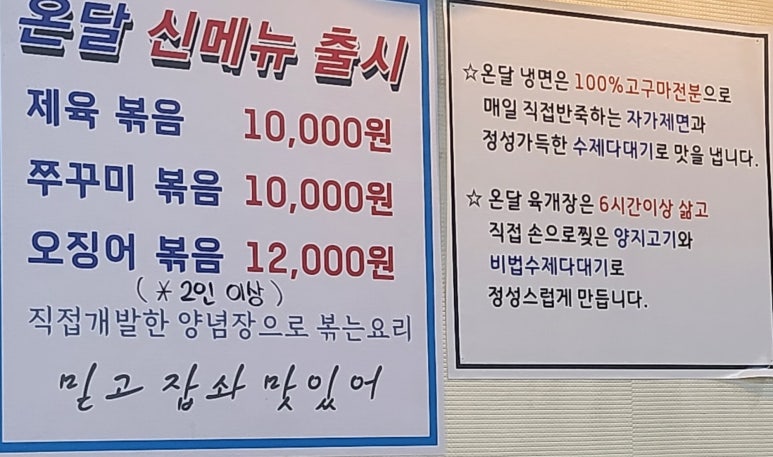온달면옥 이미지