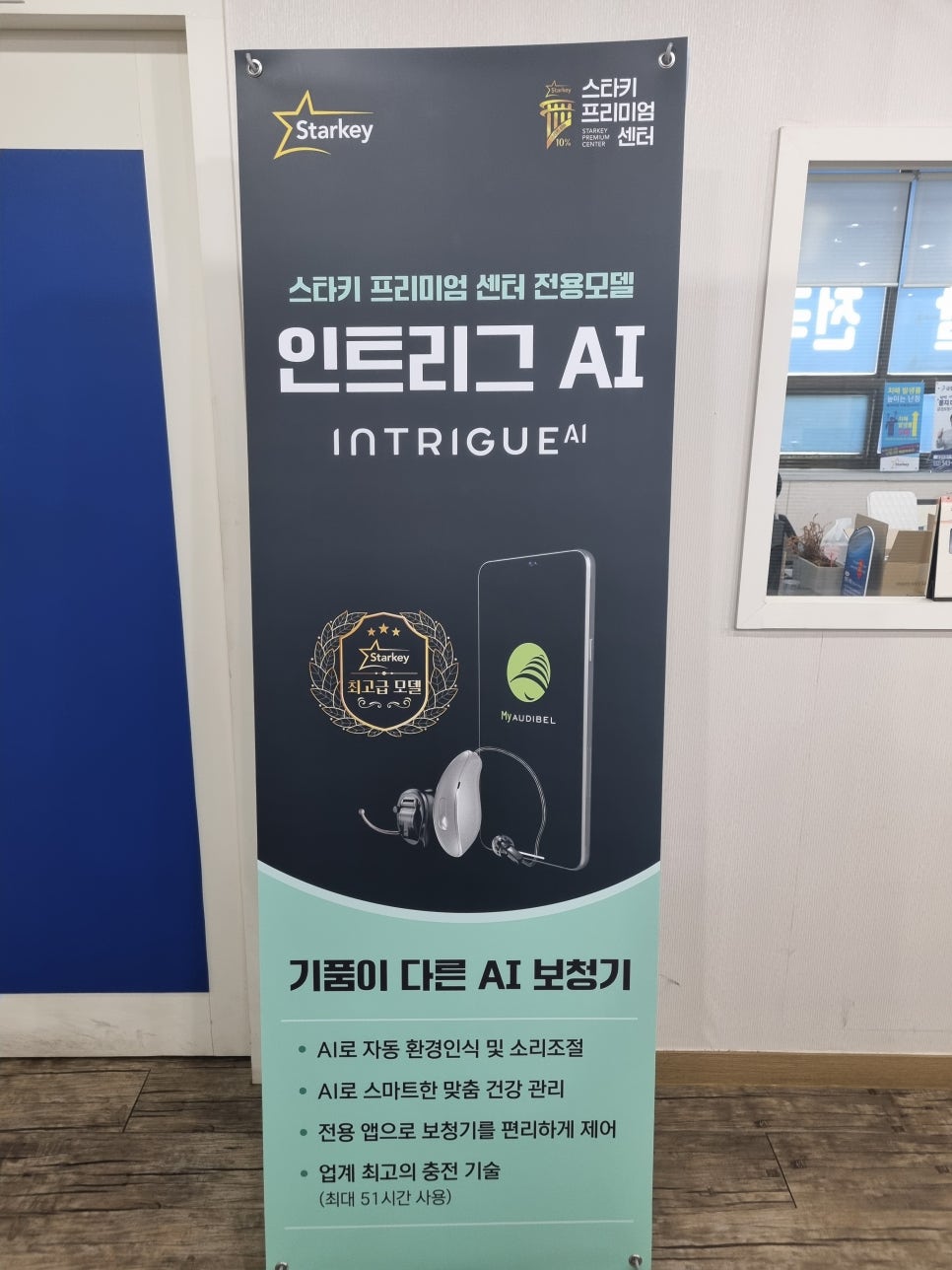 금강보청기계양센터 이미지