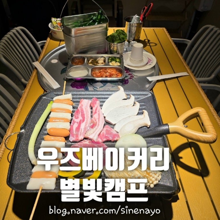 산동상회 이미지