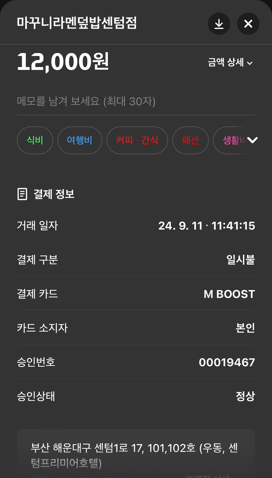 마꾸니라멘＆덮밥 이미지
