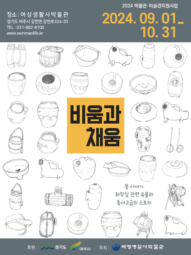 비움과채움 이미지