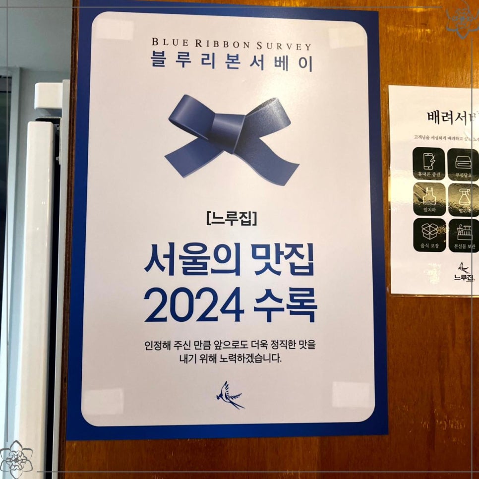 느루집 이미지