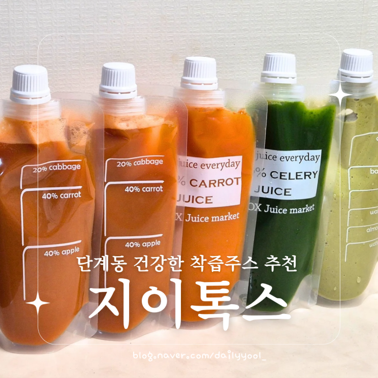 지이톡스 이미지