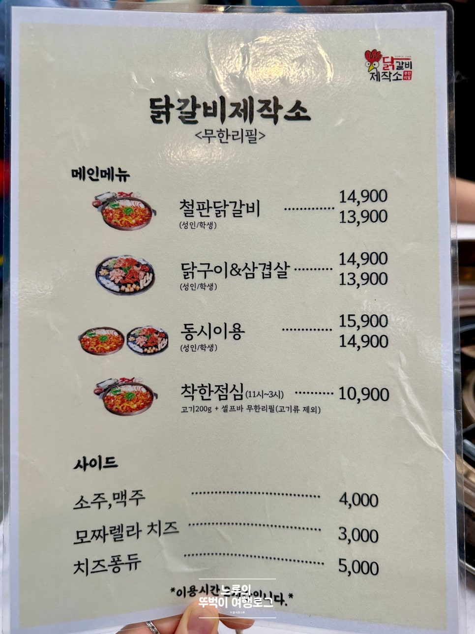 닭갈비제작소경희대점 이미지