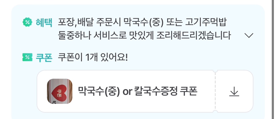 족발김사부 이미지