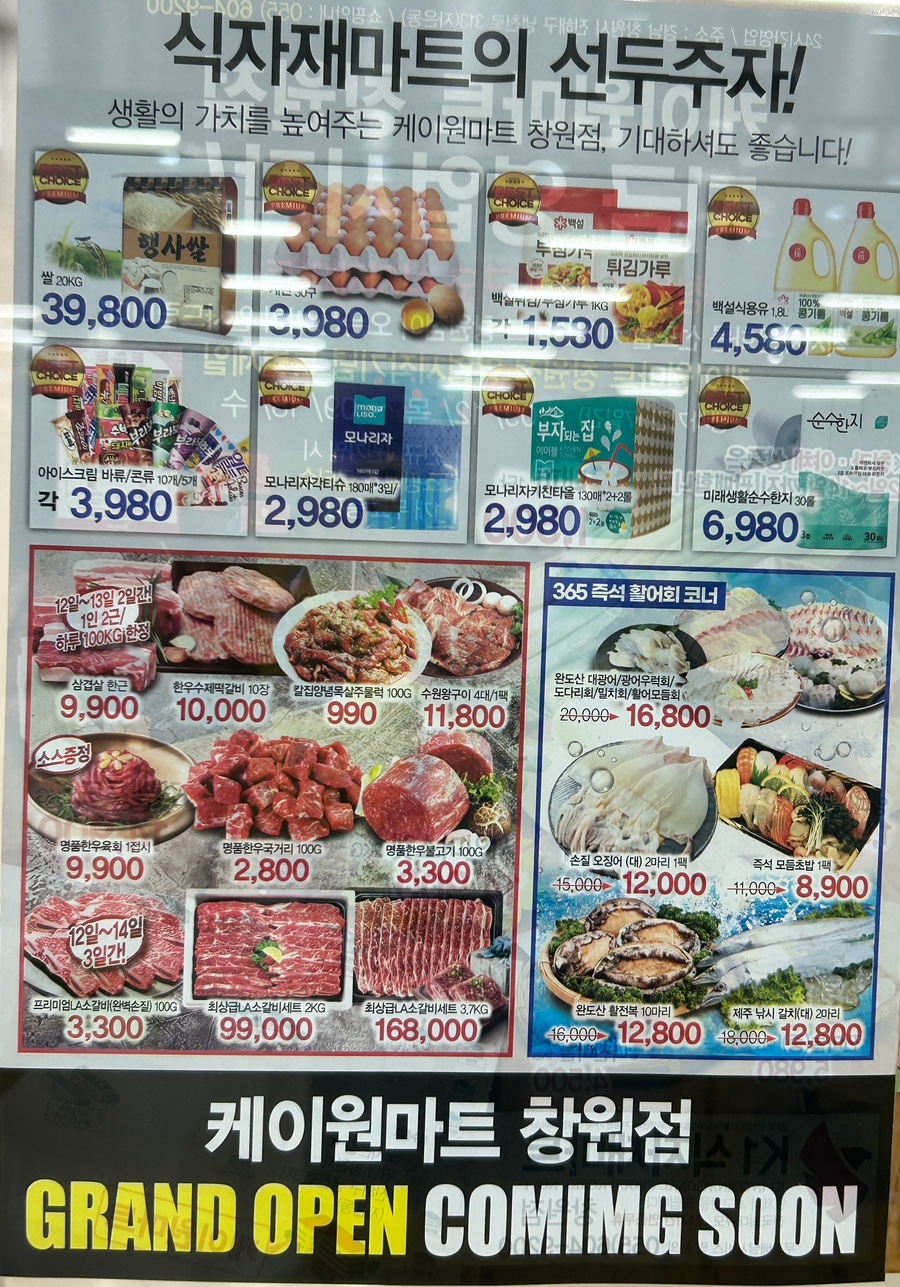 진해식자재마트 이미지