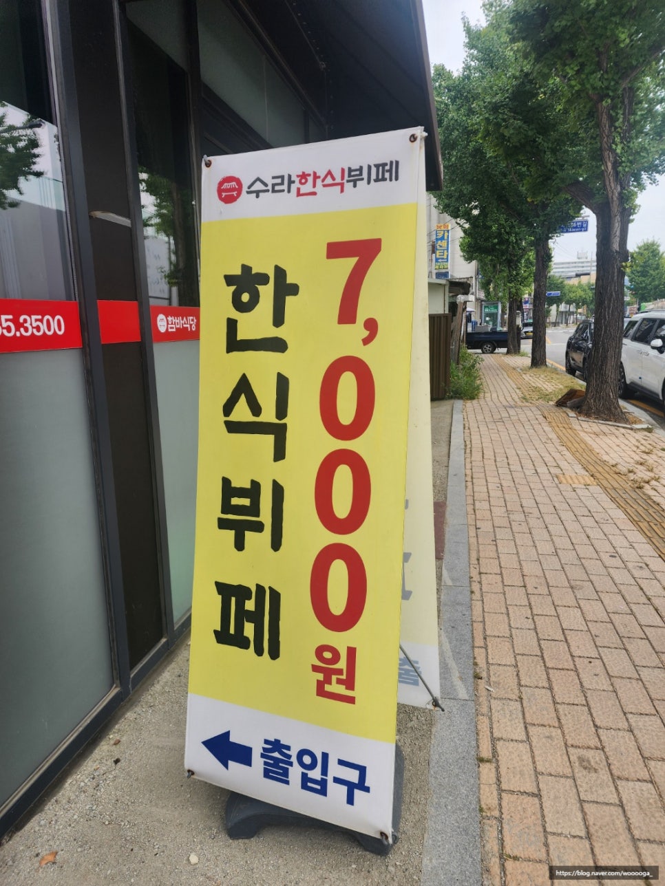 성실한식부페식당 이미지