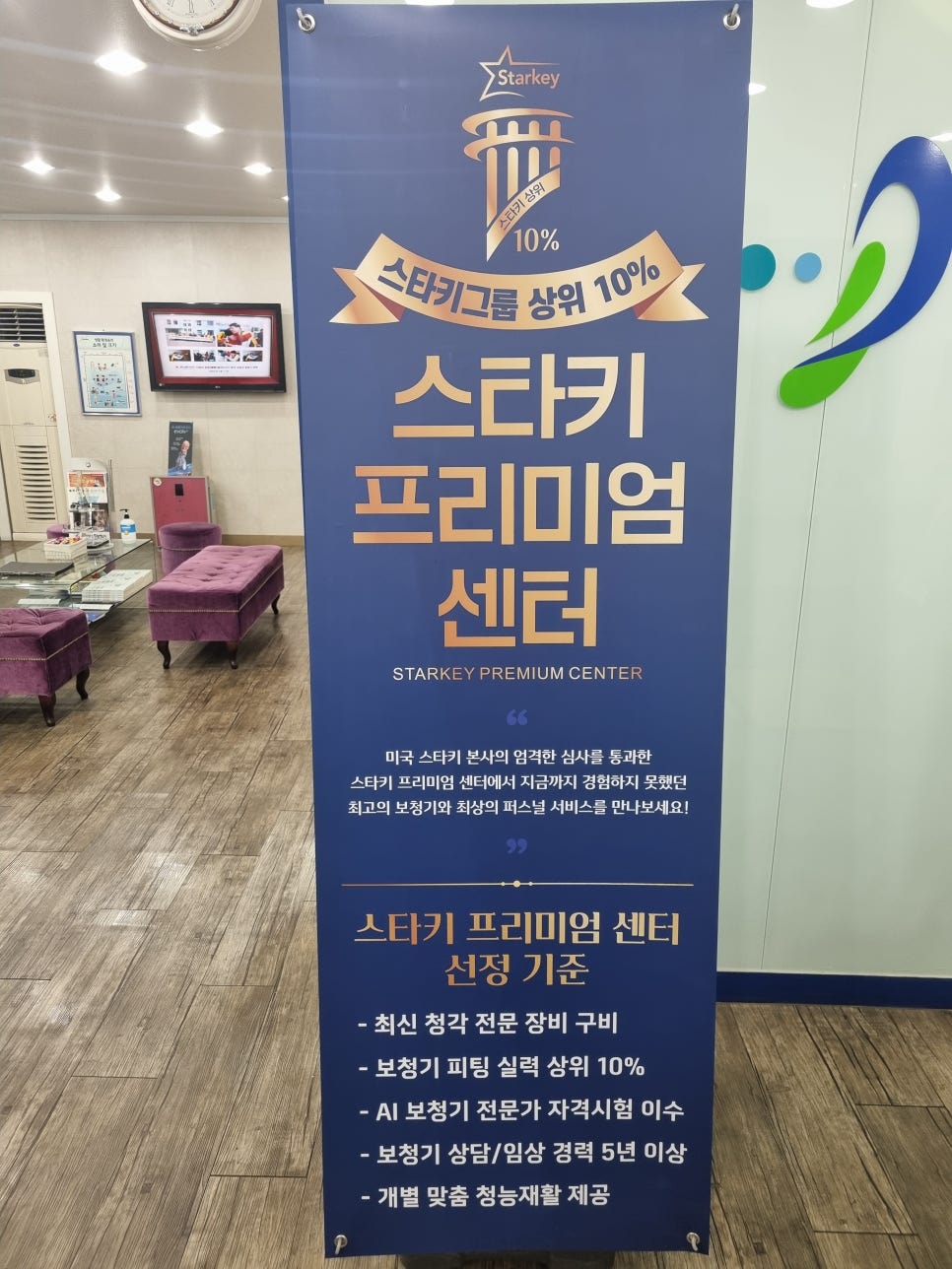 금강보청기계양센터 이미지