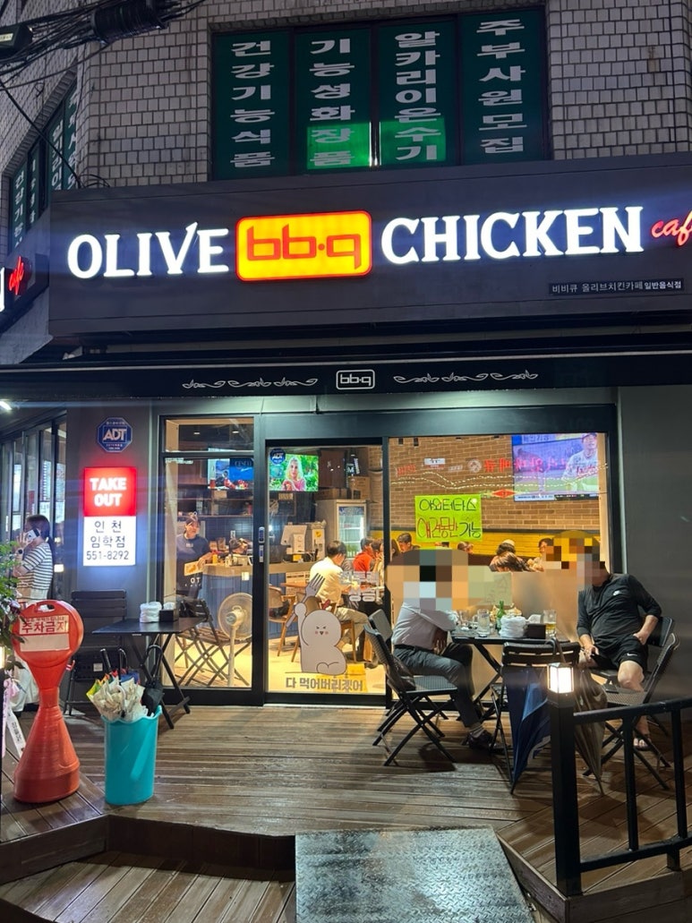 비비큐임학점 이미지