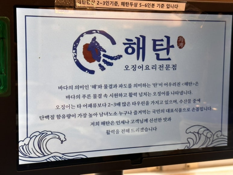 해탄 김해진영점 이미지