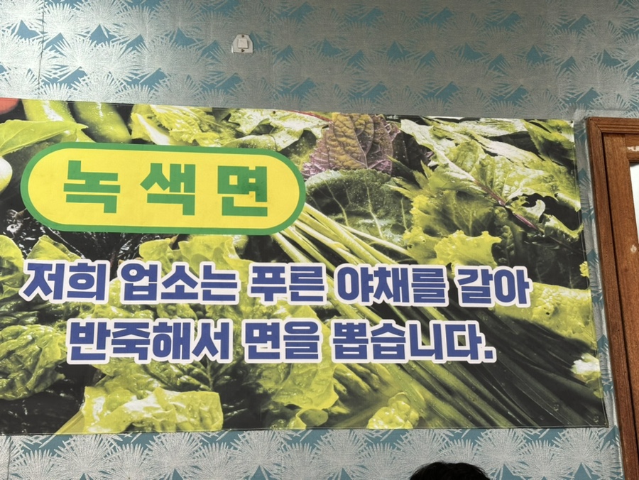 돌콩해물쟁반짜장 이미지