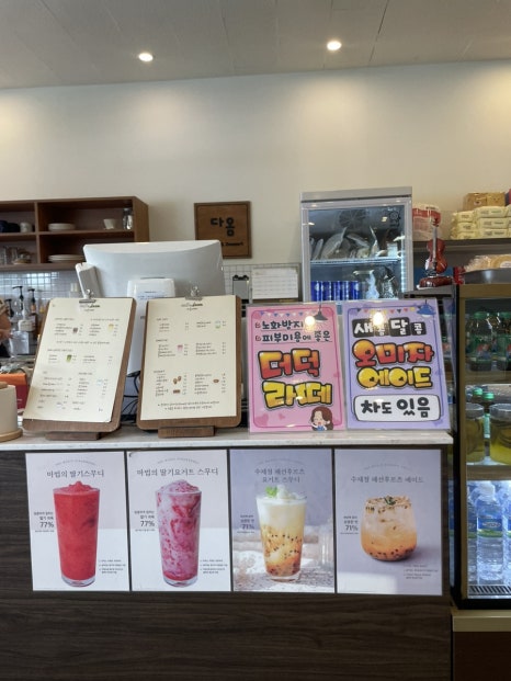 다옴디저트카페 이미지