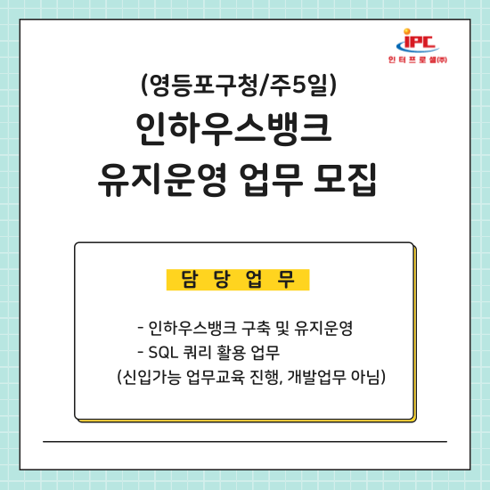 (주)인하우스 이미지