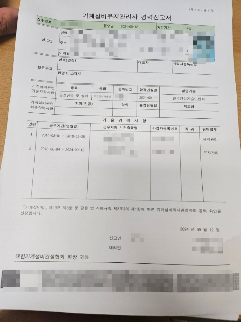 진흥공조설비 이미지