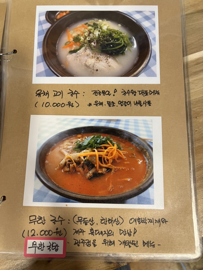 제주국수왕 이미지
