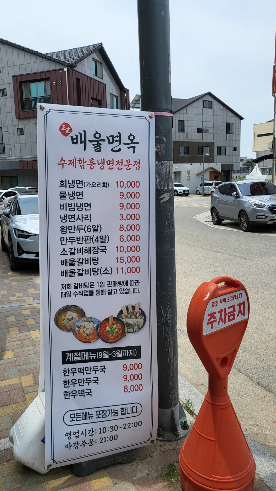 배울면옥 이미지