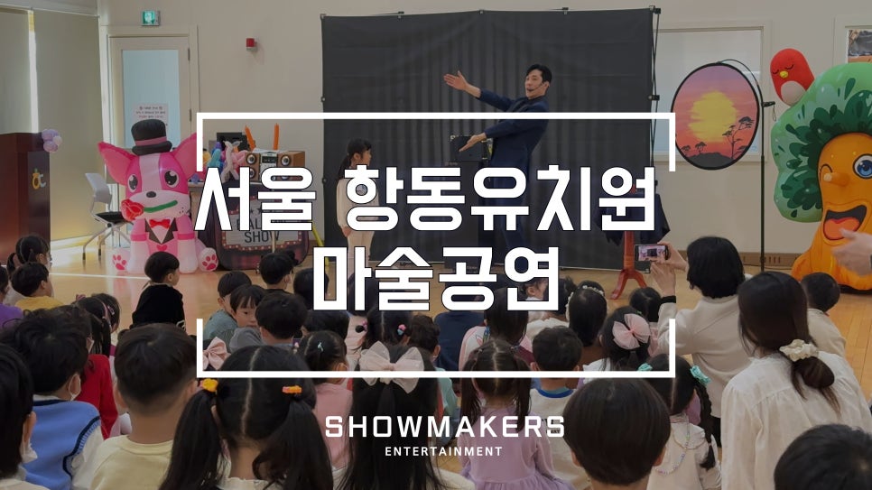 서울항동유치원 이미지