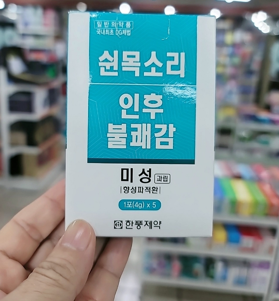 미성약국 이미지