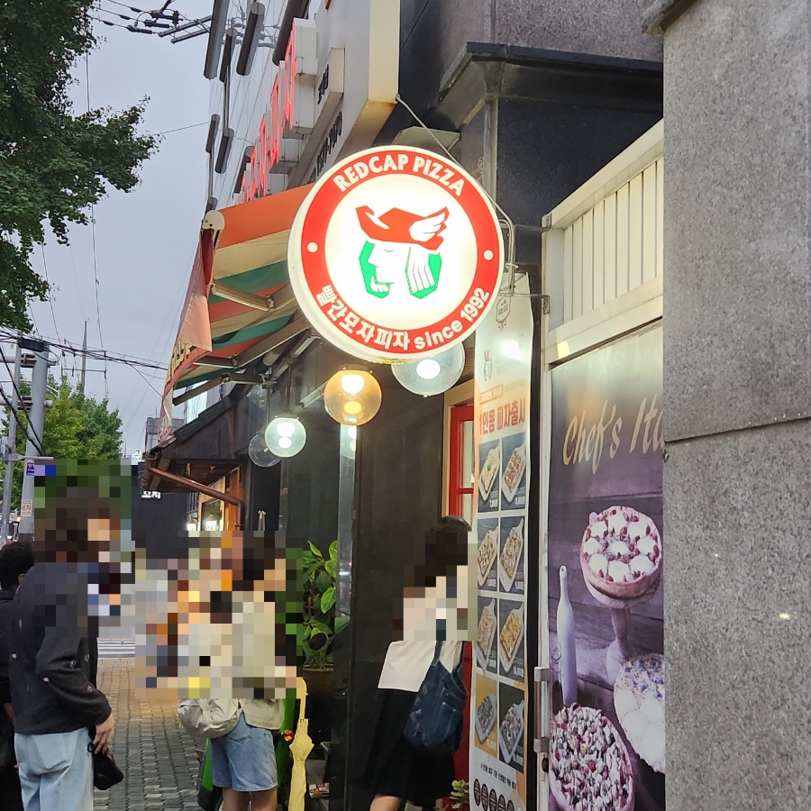 빨간모자피자고대점 이미지
