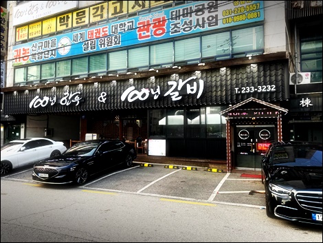 수인축산 이미지