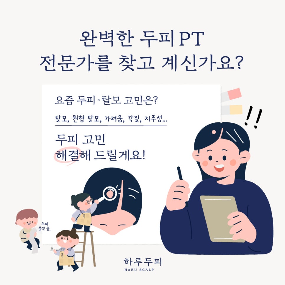 하루두피 동탄1점 이미지