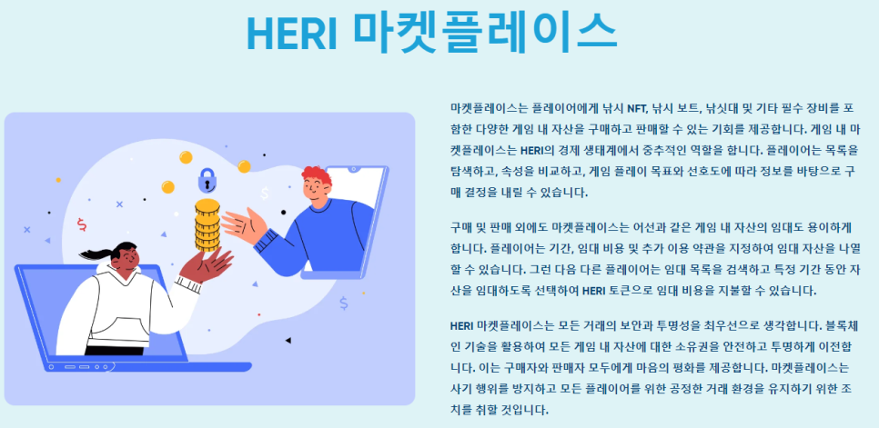 더헤리 이미지