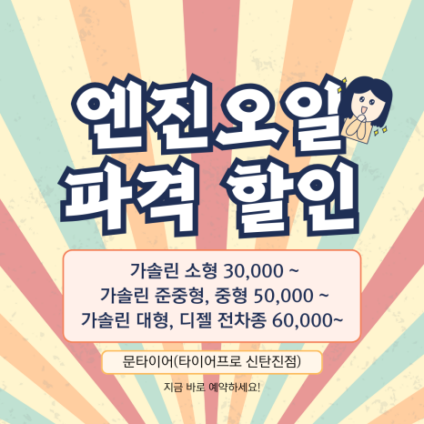 세종자동차엔진 이미지