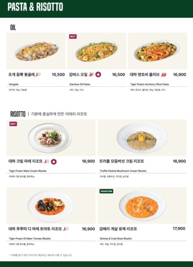 뚜띠쿠치나신곡점 이미지