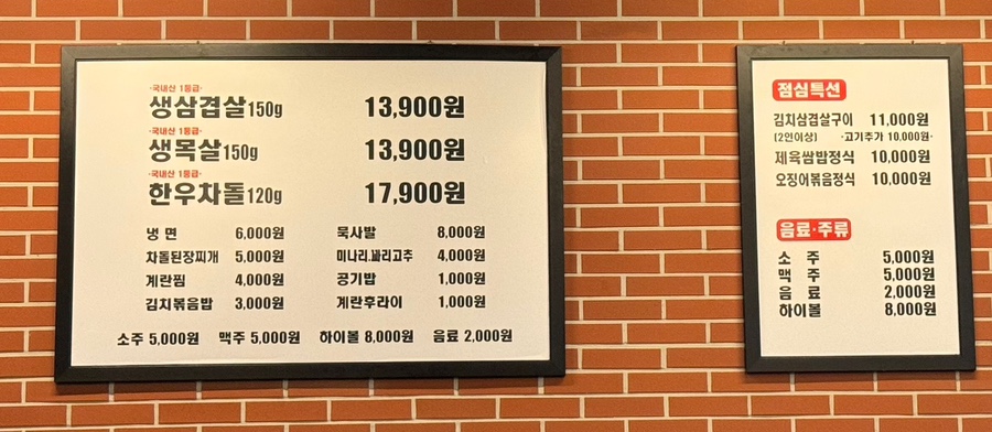 마삼구김치삼겹살 이미지