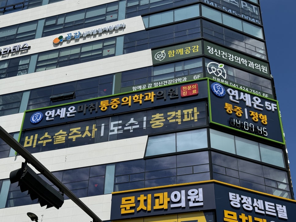 연세온마취통증의학과의원 이미지