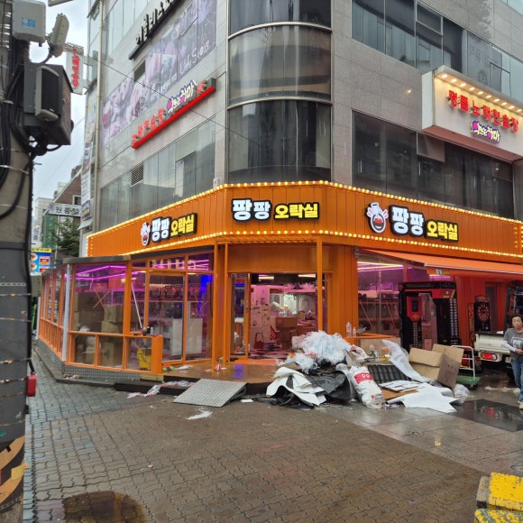 팡팡오락실 이미지
