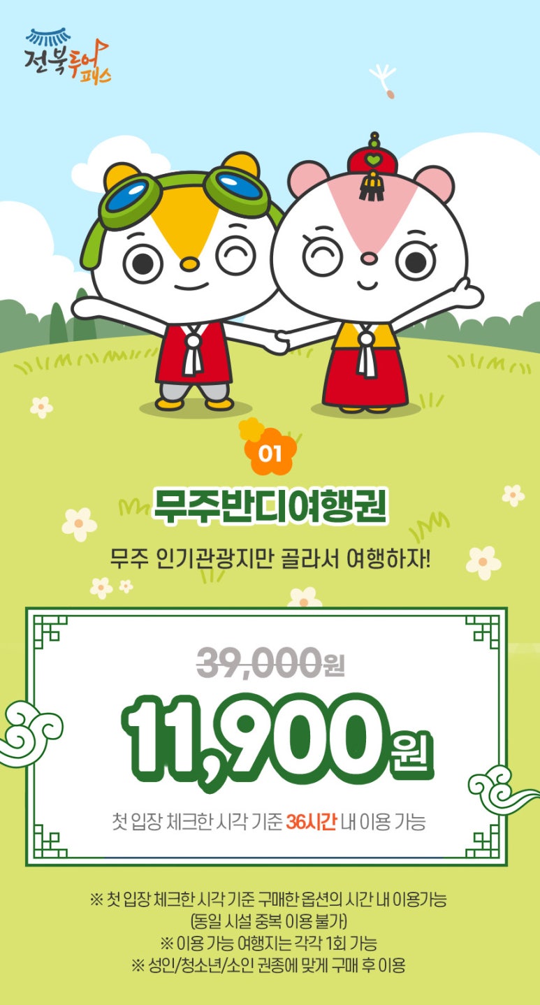 반디투어 이미지