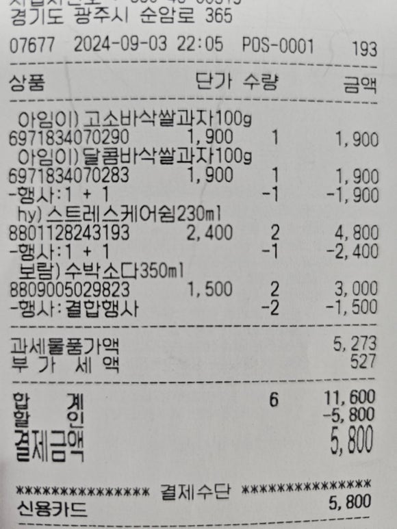 이마트24 광주중대로드점 이미지