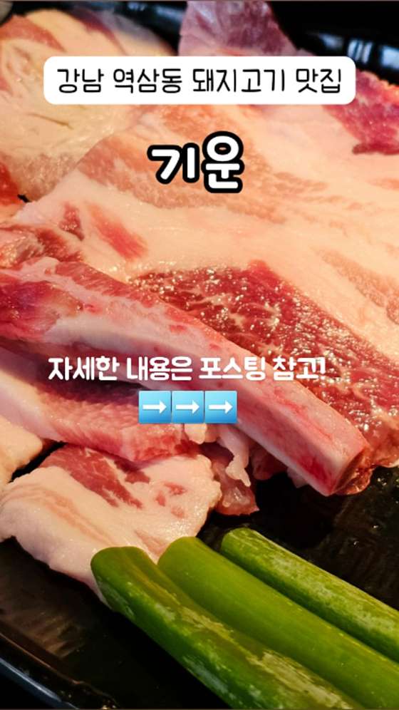 강남돼지 이미지