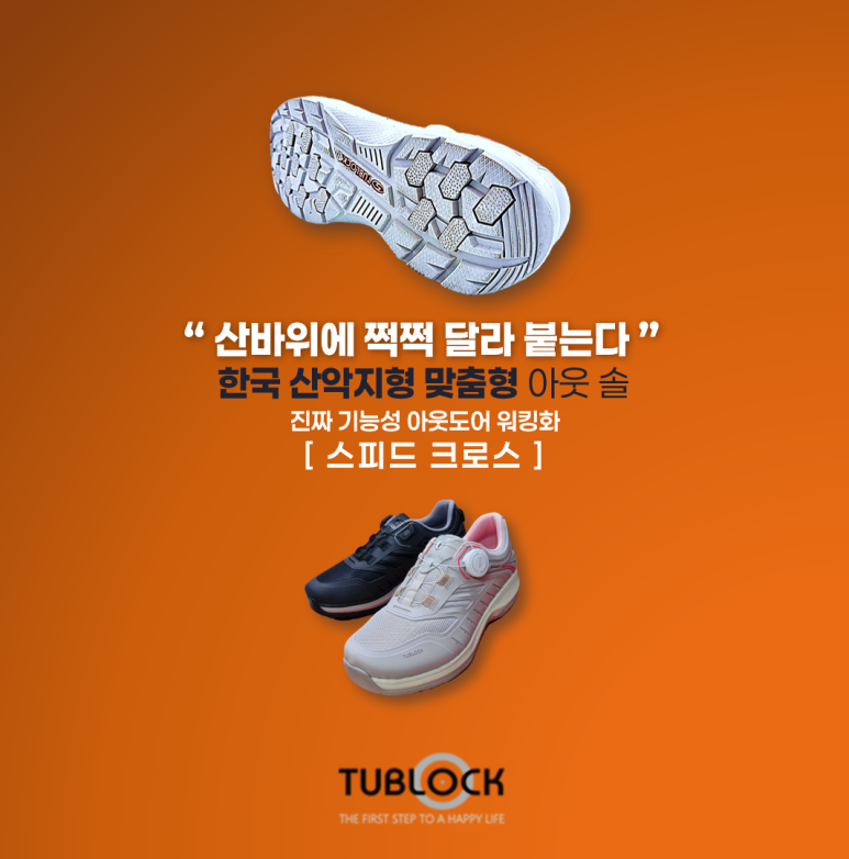 튜브락 이미지