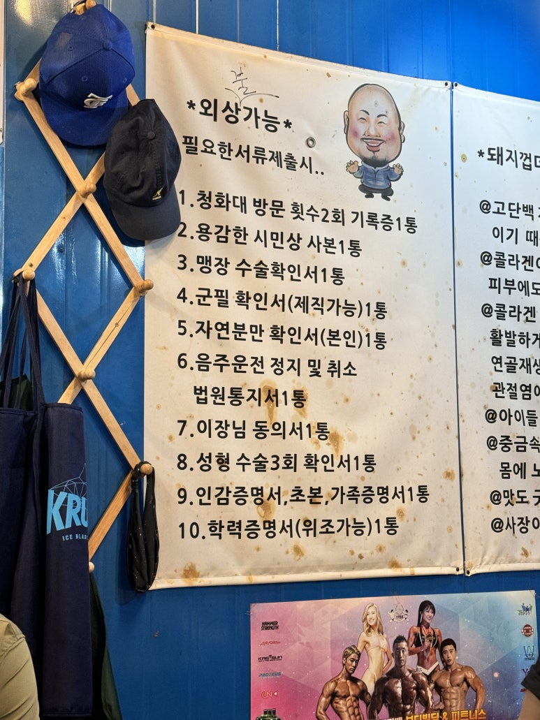 빠박이껍데기 이미지