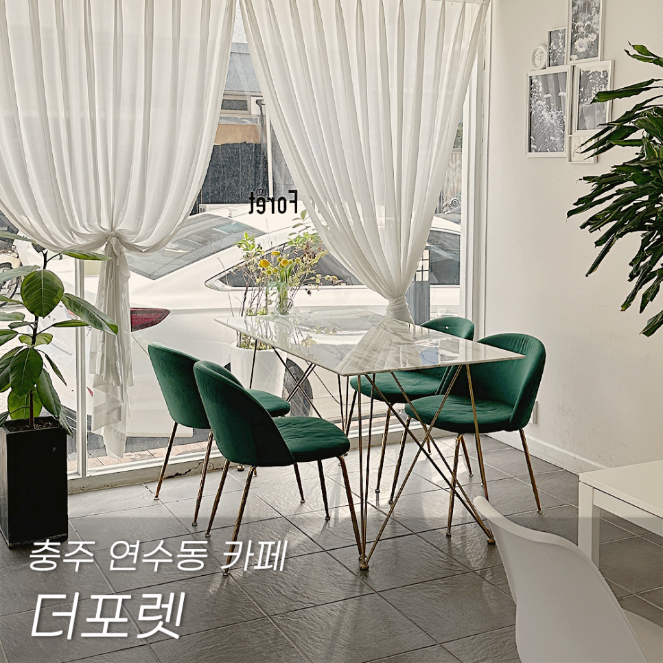 더포렛 이미지