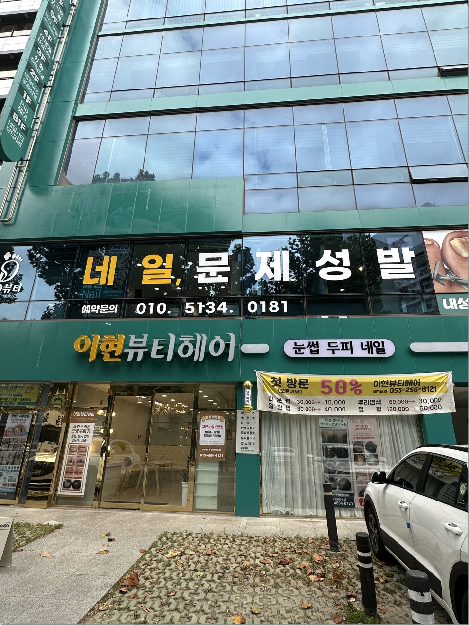 이현서비스 이미지