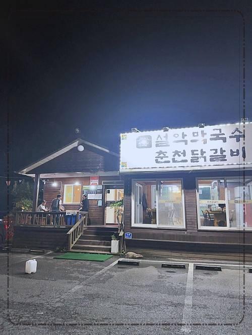 사계절막국수 이미지