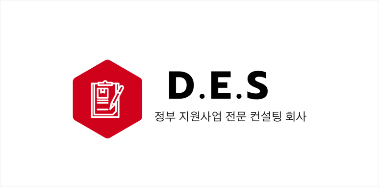 디이에스(DES) 이미지