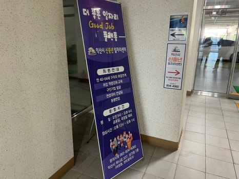 베스트인익산지사 이미지