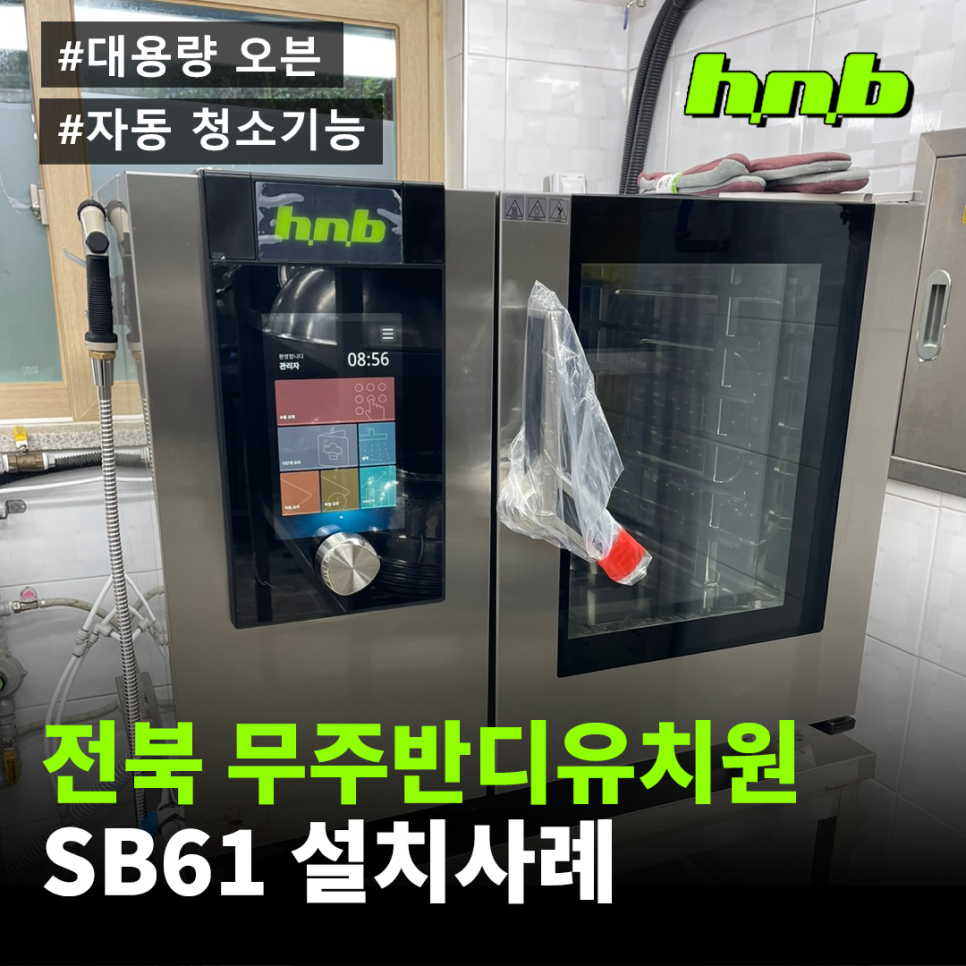 에이치엔비(HNB) 이미지