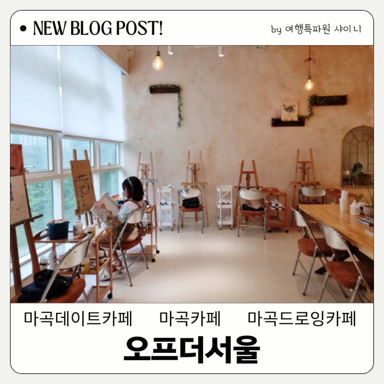 오프더서울 이미지